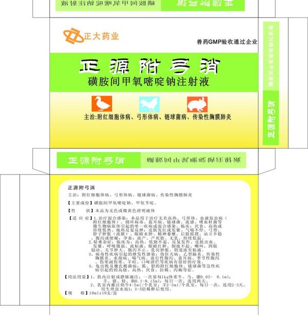 藥品盒行包裝設(shè)計(jì)圖片