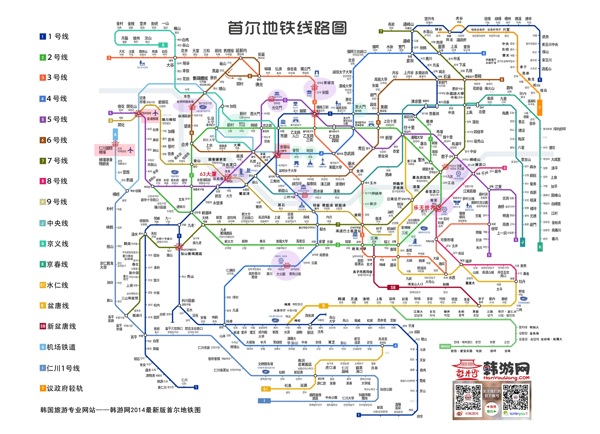 首尔地铁线路图