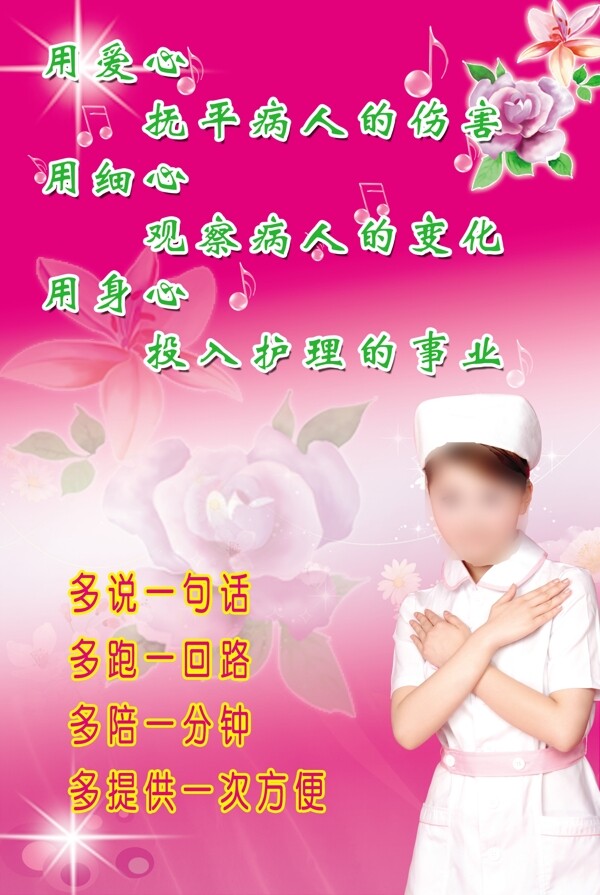 醫(yī)院制度圖片