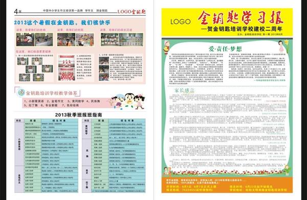 坐在凳子上的孩子x展架