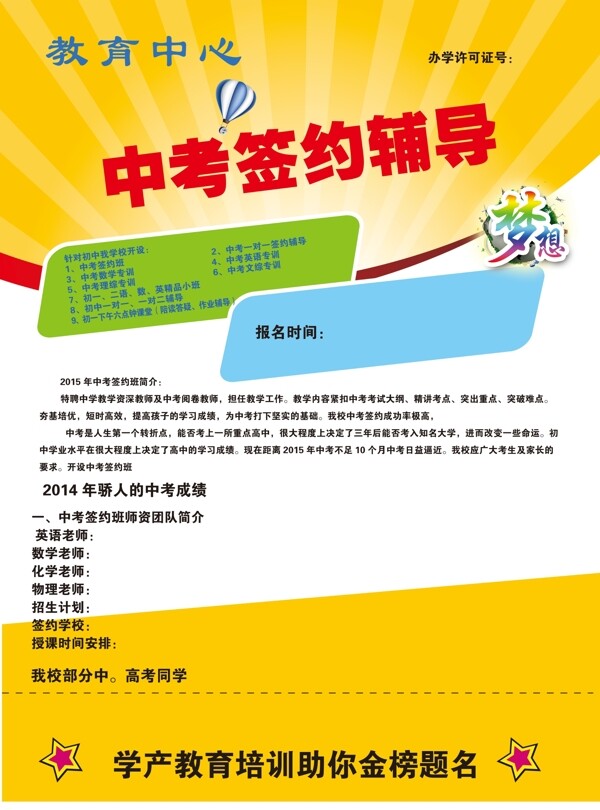 教育彩頁圖片