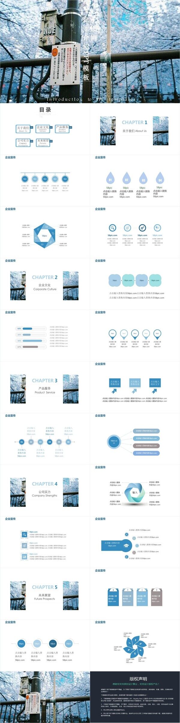 2019日系清新企業(yè)宣傳通用PPT模板