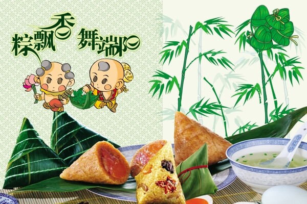 端午節(jié)圖片