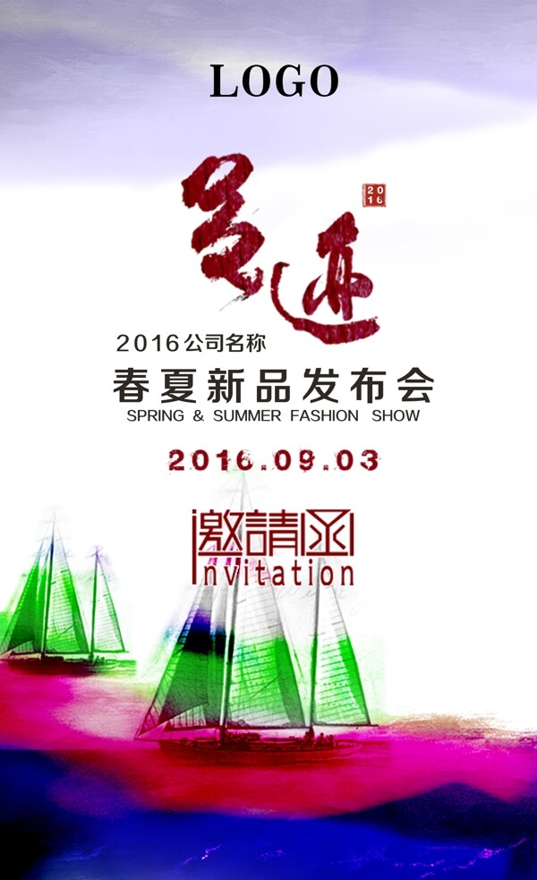 發(fā)布會(huì)