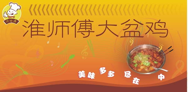面食餐店大盆雞圖片