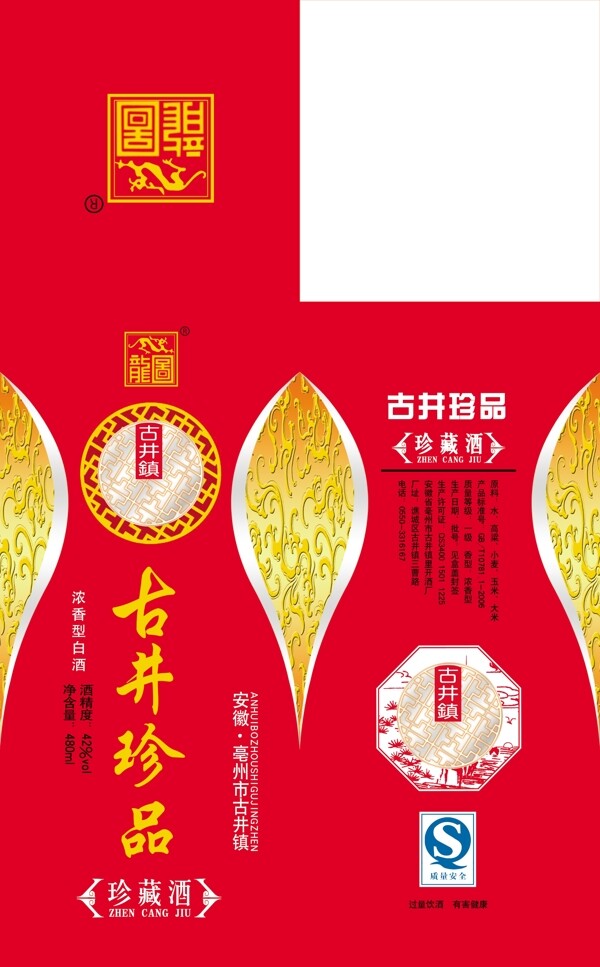 酒盒圖片