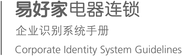 深圳易好家商業(yè)VIS矢量CDR文件VI設(shè)計VI寶典