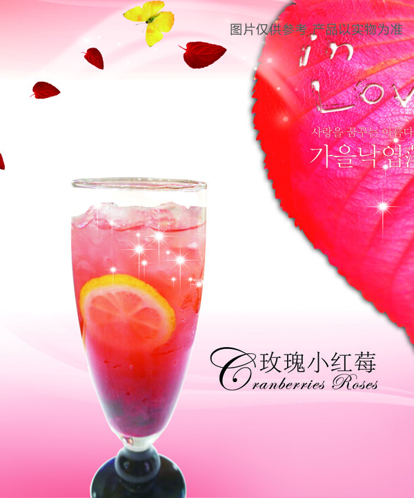 玫瑰小紅莓