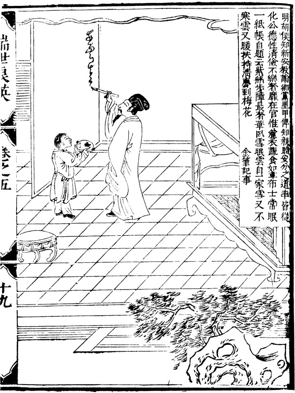 古版畫教化類人物畫矢量EPS格式0237