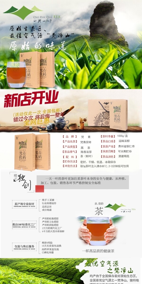 茶葉