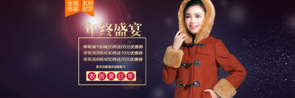 淘寶時尚女裝海報