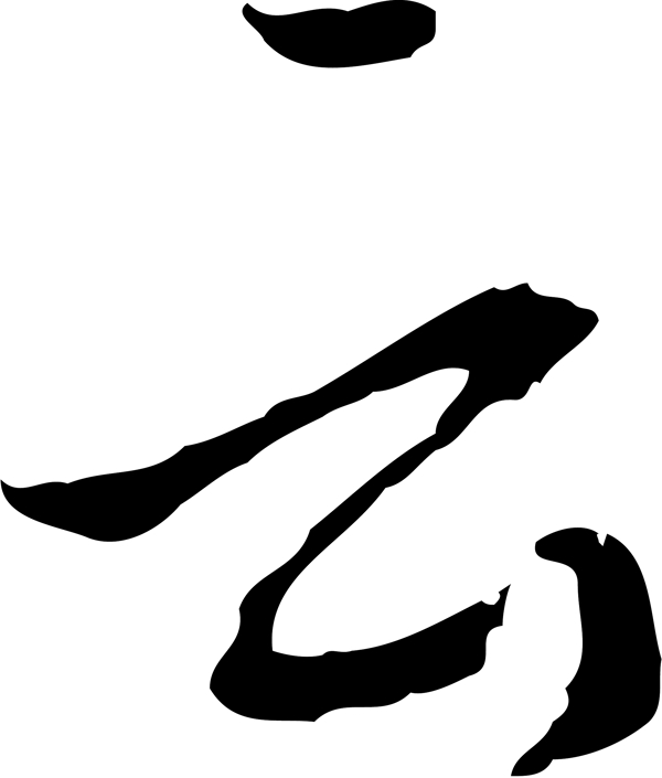 云
