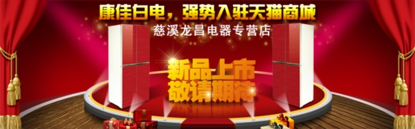 淘寶促銷海報