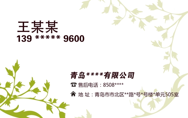 名片設(shè)計(jì)模板