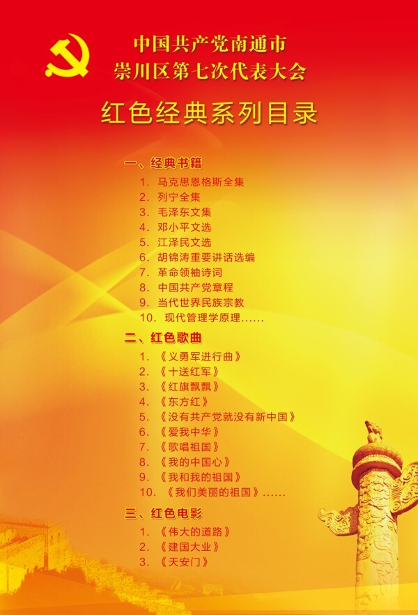 黨建紀(jì)念單頁(yè)圖片