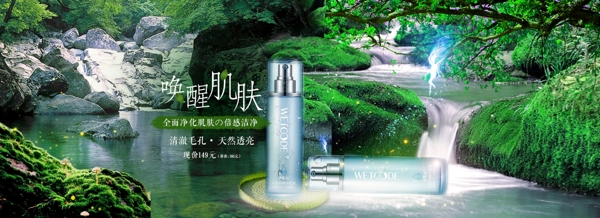 女護膚品