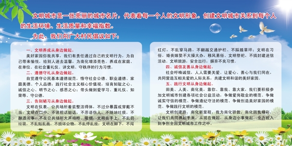 文明城市