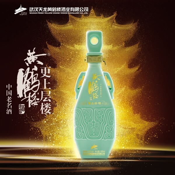 黃鶴樓酒