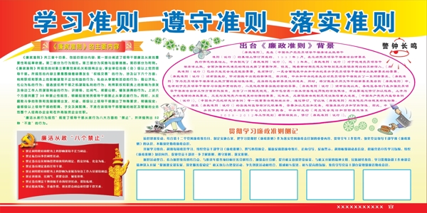 準則圖片