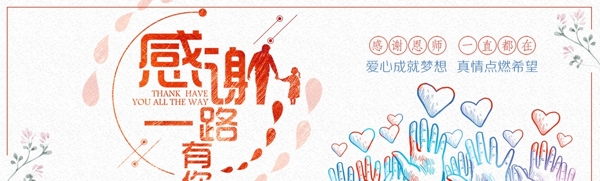 教師節(jié)海報