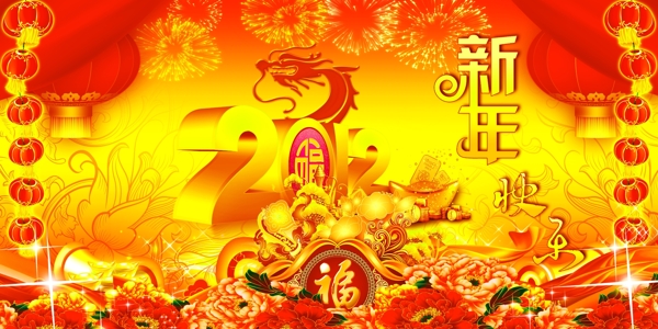 新年快樂