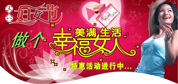 三八婦女節(jié)圖片