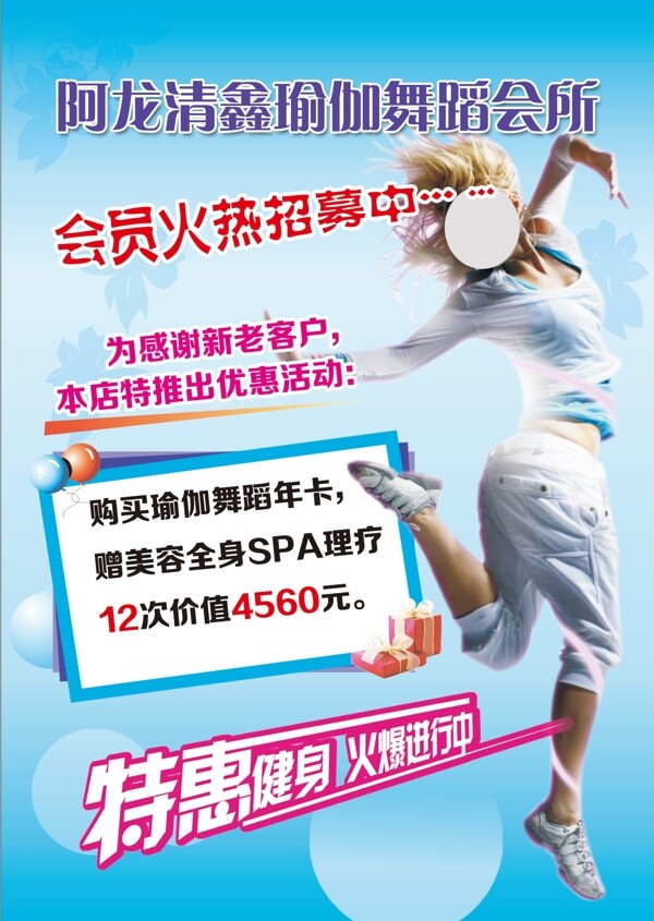 瑜珈單頁圖片