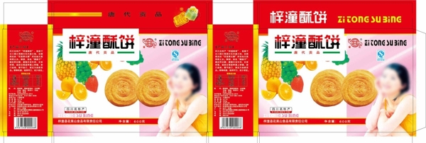 梓潼酥餅圖片