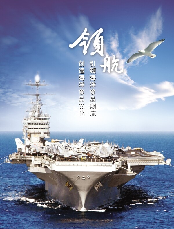 企业文化企业形象分层PSD966