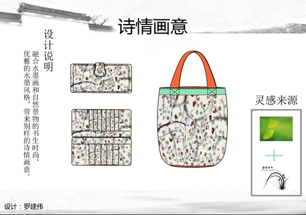 系列女包設(shè)計(jì)高清PSD圖片下載