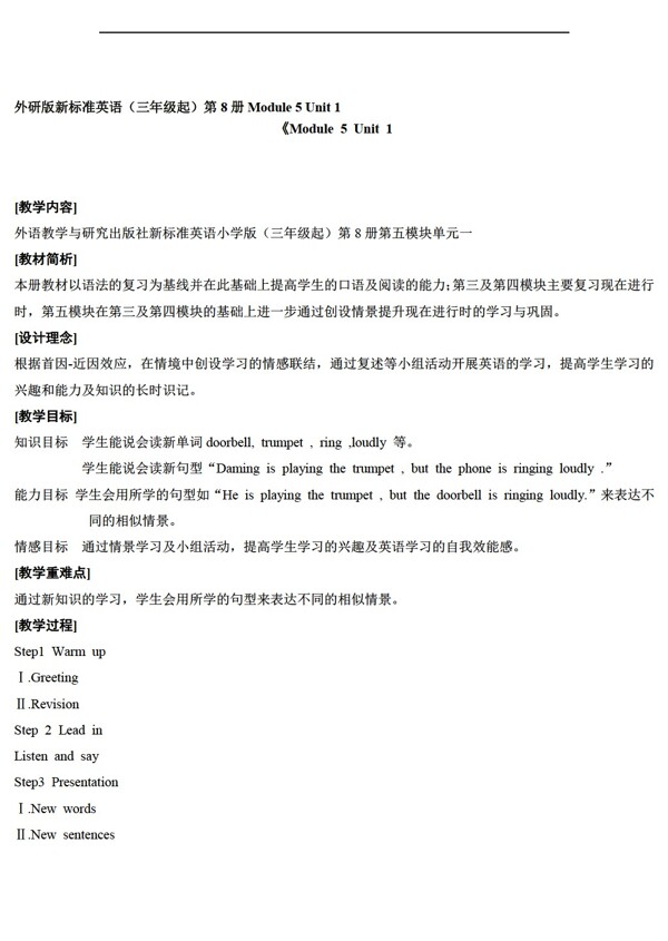 六年級(jí)下英語下冊教案module5unit12