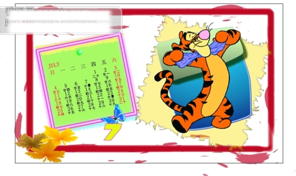 2010虎年7