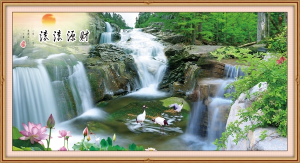 財(cái)源滾滾