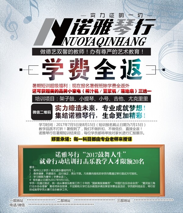 諾雅琴行