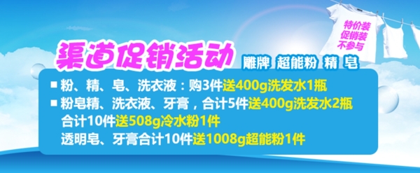 促銷