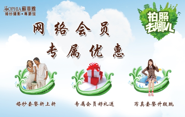 影樓優(yōu)惠噴繪