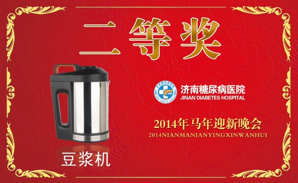 奖牌图片