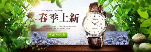 全屏海報(bào)