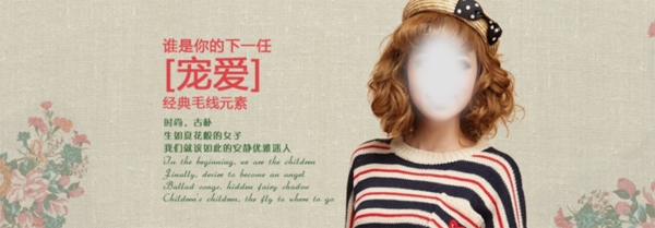 淘寶女裝海報(bào)