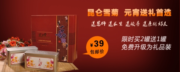 淘寶促銷海報(bào)