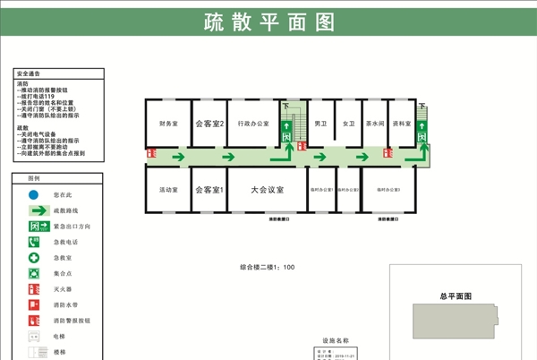 疏散地圖