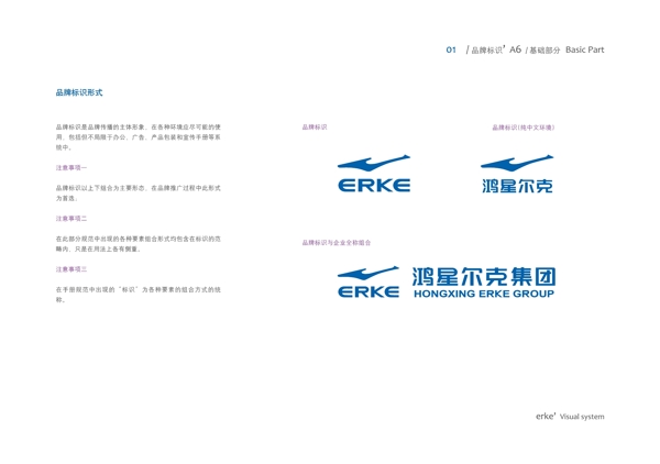 鴻星爾克品牌標(biāo)識圖片