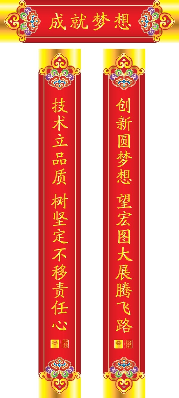 春聯(lián)圖片