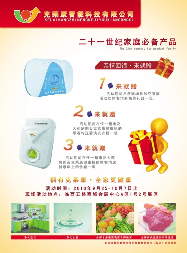 克萊康圖片
