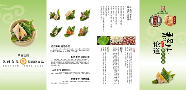 端午節(jié)圖片