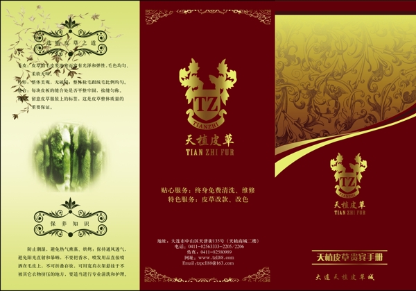 折頁(yè)封面設(shè)計(jì)