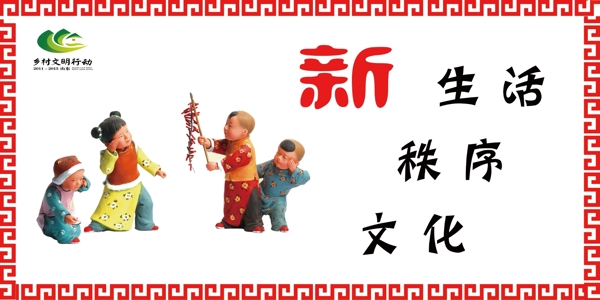 學(xué)校宣傳欄展板圖片