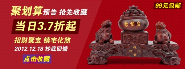 聚劃算