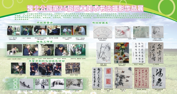 攝影綠色展板圖片