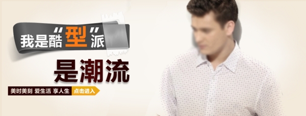 男裝海報下載淘寶男裝海報
